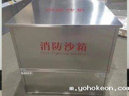 消防箱