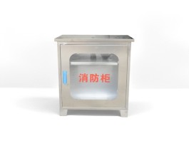 消防柜