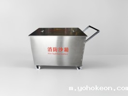 不锈钢消防沙箱
