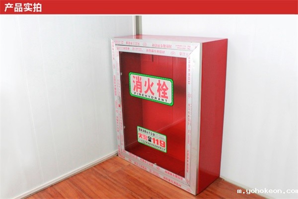 消防箱