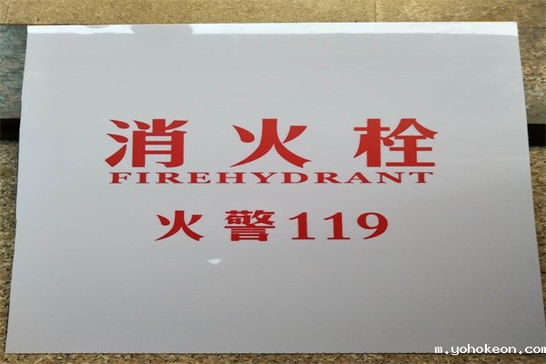 优米体育中心官网下载手机版,消防箱