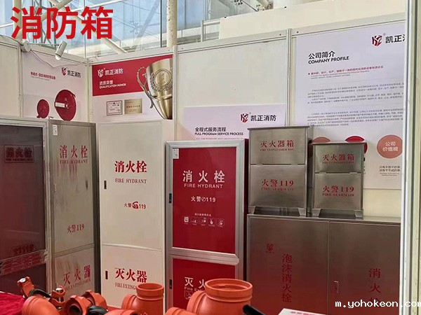 济南消防箱厂家