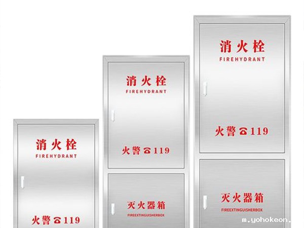 济南消防箱