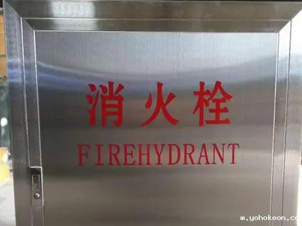 山东消防箱
